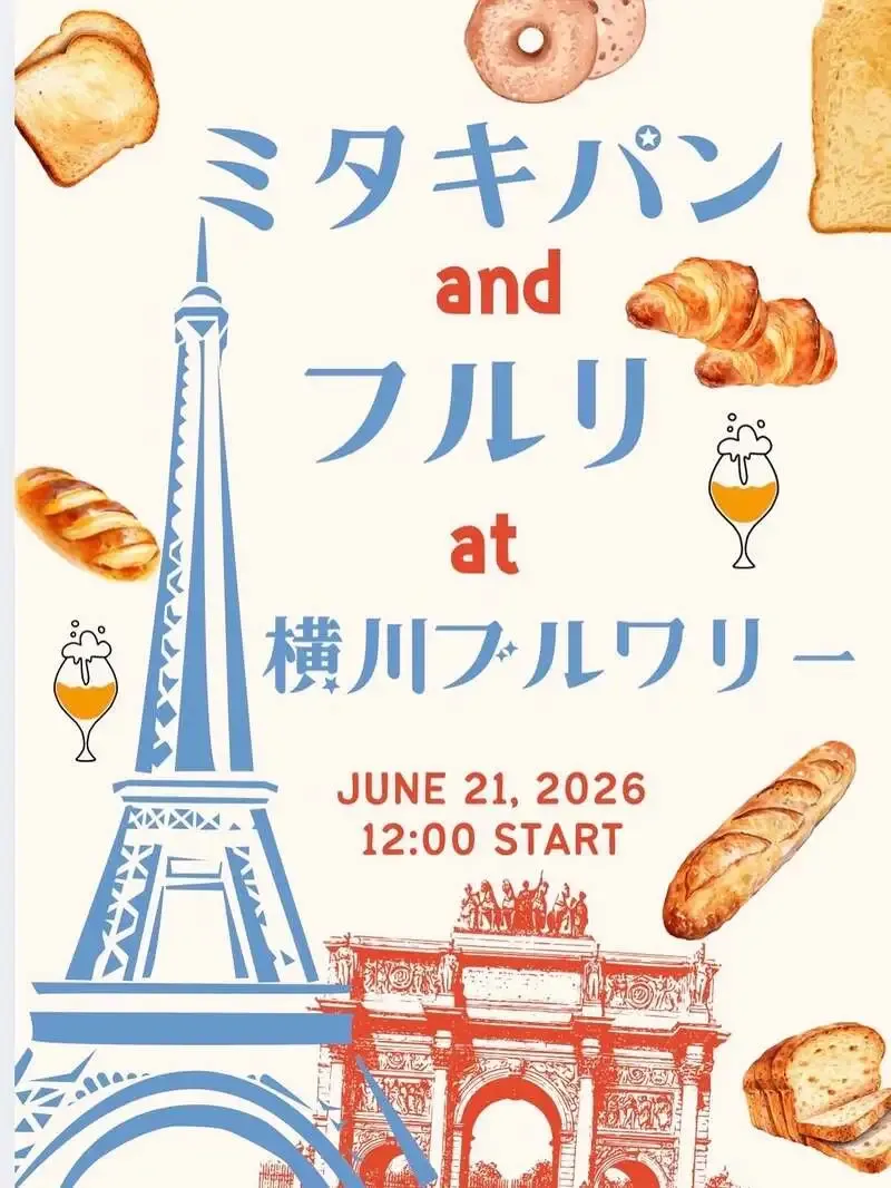 Yokogawa Brewery to Hold Its First Bread and Wine Collaboration Event in Yokogawa