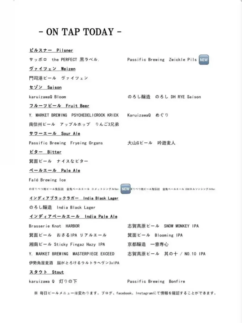 茅ケ崎のHOP MAN、ON TAP TODAYでPassific Brewingら9種を案内