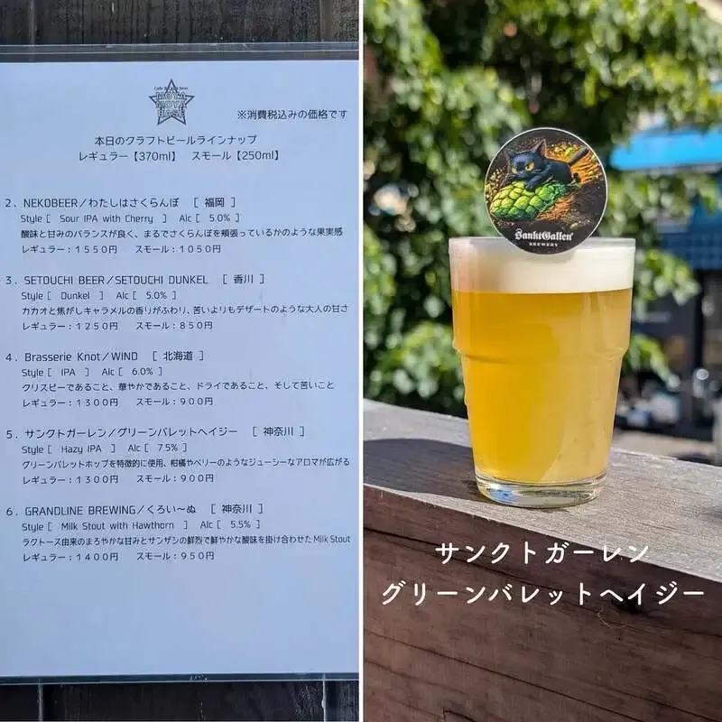 札幌・モヤモヤベースでGRANDLINE BREWING「Only Impact」開栓