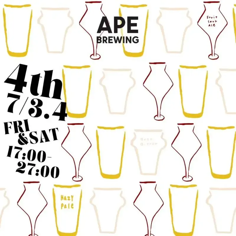 YELLOW APE CRAFT、南信州ビールなど5樽を開栓　4周年祭にあわせて