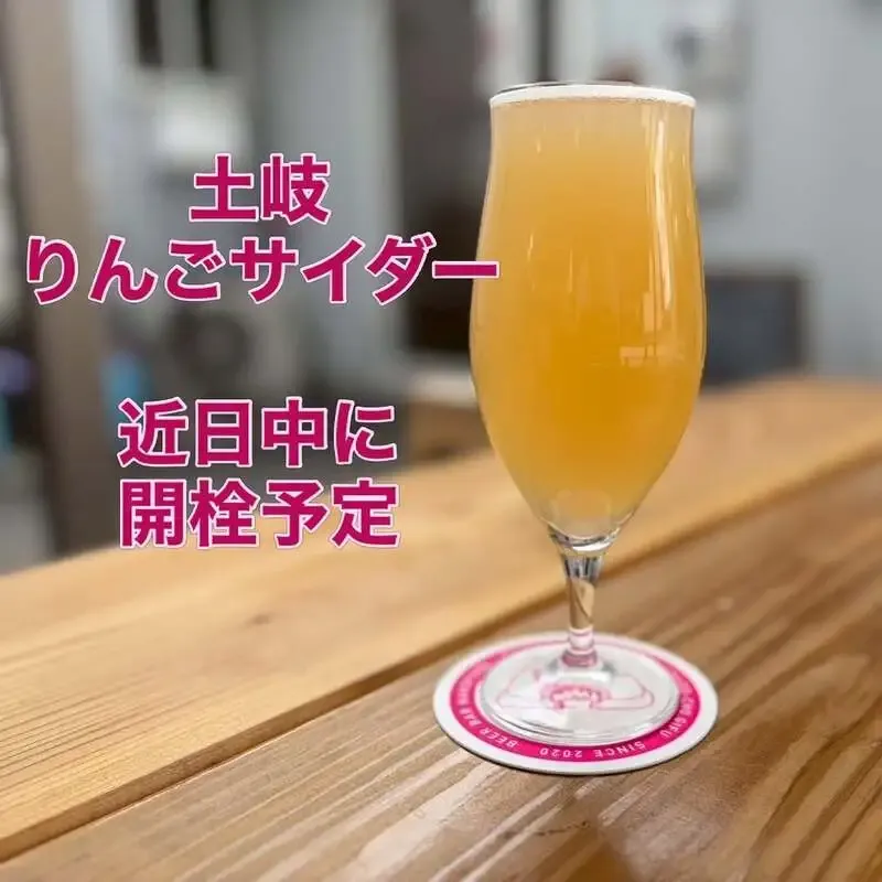 Camado Brewery HAKOFUNE、GWは6種の樽生と4月29日の企画を案内