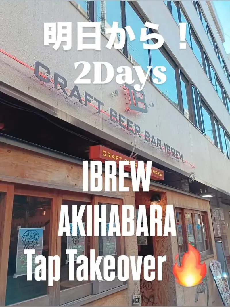 u.b.p_brewery taproom、IBREW秋葉原店で4月4日からTap Takeover開催