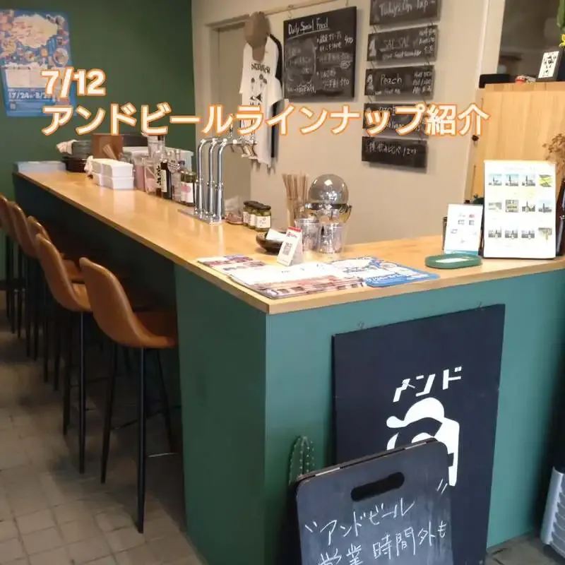 三鷹・Beer Pub ねことあざらし、7/12に「あざらしピルスナーおかわり」含む5種開栓