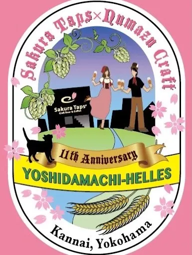 Sakura Taps、蛙吽麦酒×Barbaric Worksのダークラガーを案内　スタッフ募集も継続