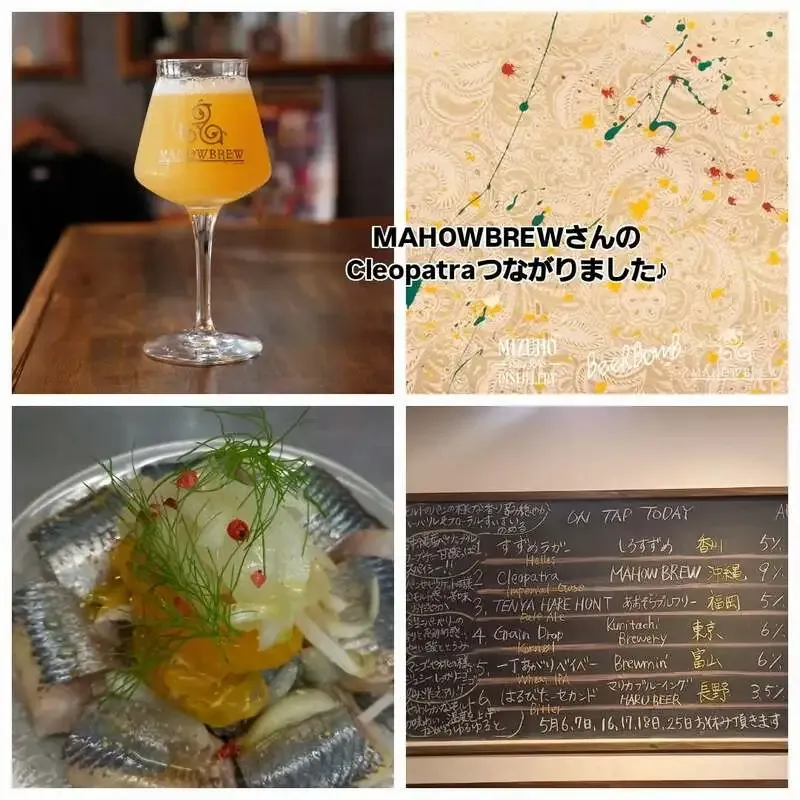 HARU BEERにMAHOWBREW「Cleopatra」が登場、4月29日15時から営業