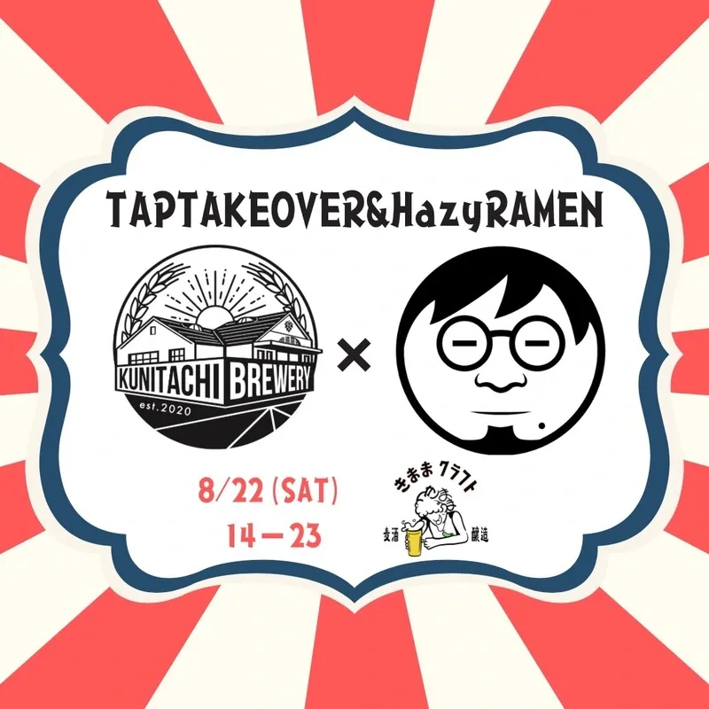 Kimama Craft Beer Stand to host KUNITACHI BREWERY tap takeover and Kiriwo Men event on Aug. 22