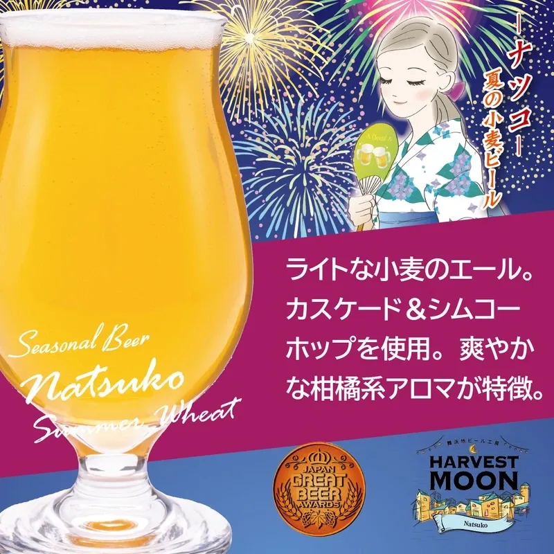 Vector Beer 大森店でHARVEST MOON「ナツコ」開栓、ピルスナーウルケル常設