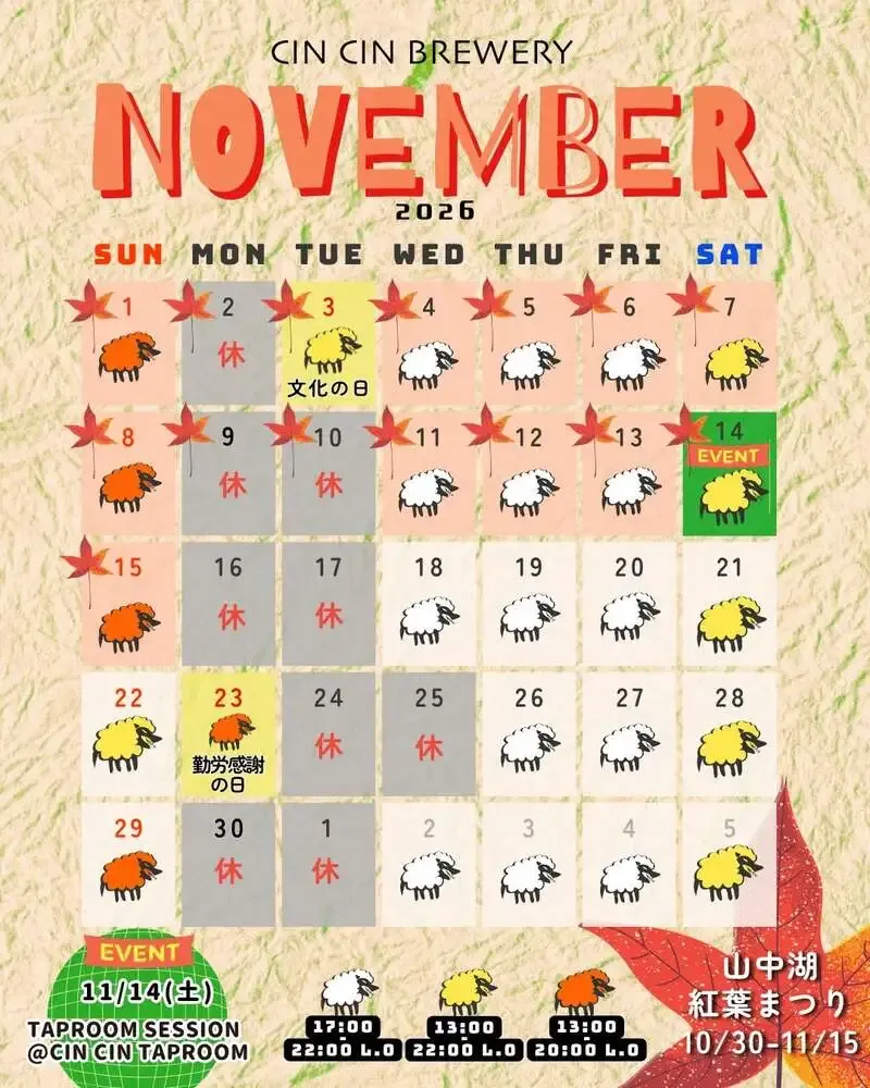 CinCin Yamanakako Brewery Announces Its November Opening Schedule
