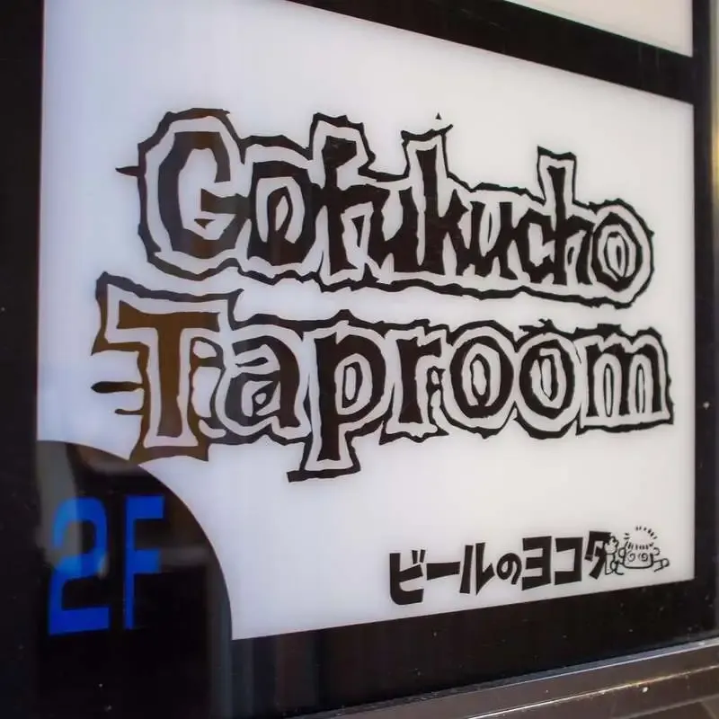 Baird Brewery Garden Shuzenji to Hold 12th Anniversary Festival on May 23 and 24