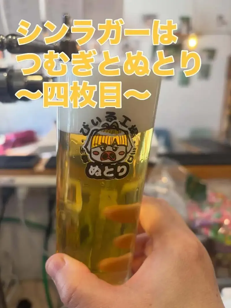 ぬとりブルーイング、南柏つむぎ4周年のコラボ「シンラガー！」を提供開始