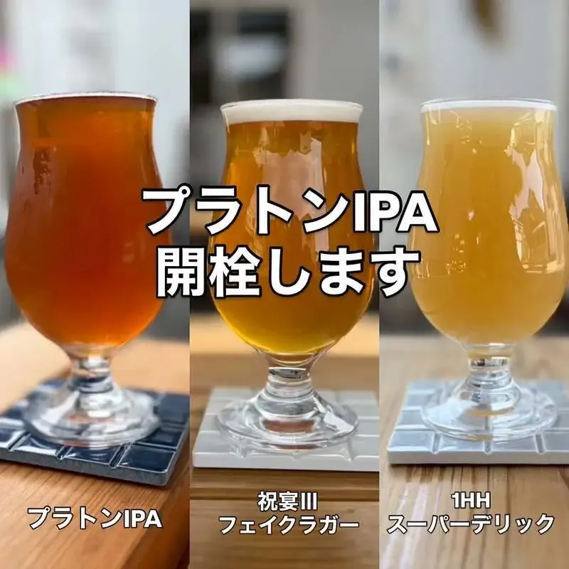 Camado Brewery HAKOFUNE、今週の6TAPにやっとかめエールなど