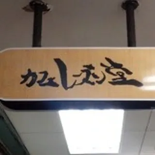 大阪・茨木のレーズン堂、7月1日はベアレン「クラシック」など7種を案内