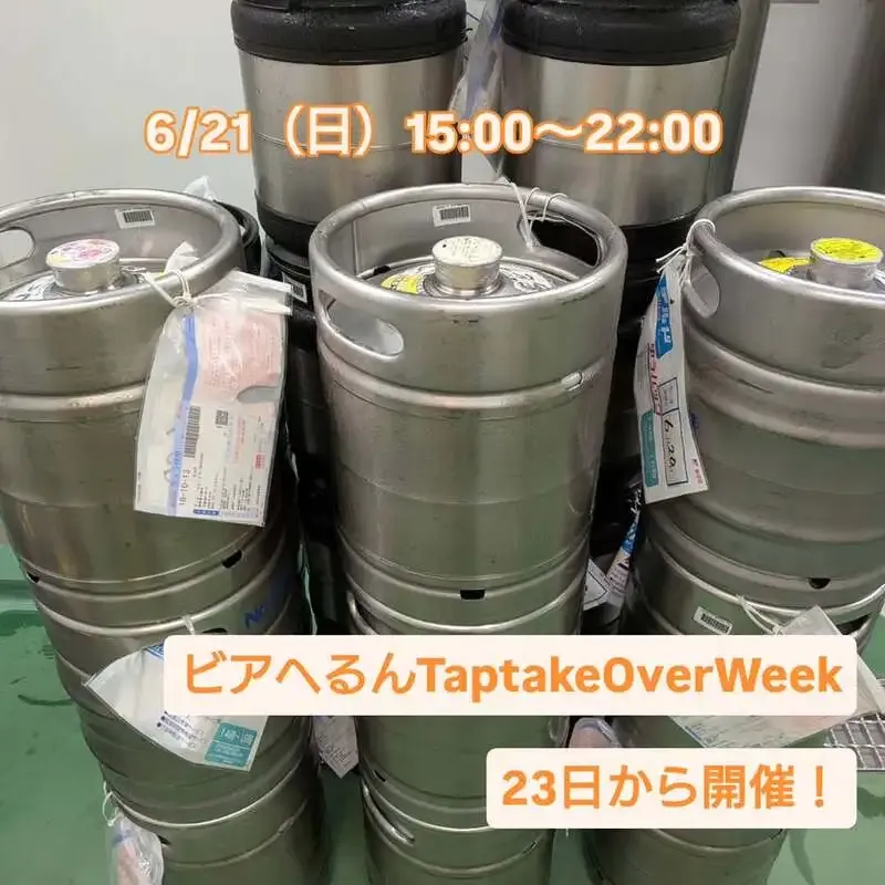 Beer Pub ねことあざらし、6/21のタップリストにY.MARKETほか7銘柄