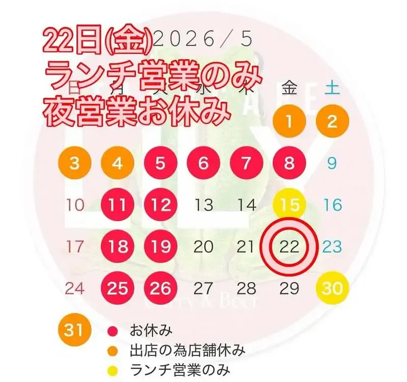 Three West Coast Brewing beers arrive at Nagoya's Tasogare Lily, recommended with curry
