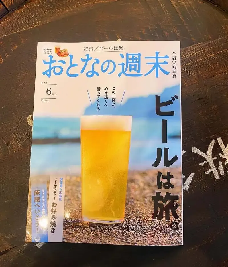 GROW BREW HOUSE updates its 6 self-brewed taps in Nishikawaguchi, continues service on Keyaki Hiroba festival days