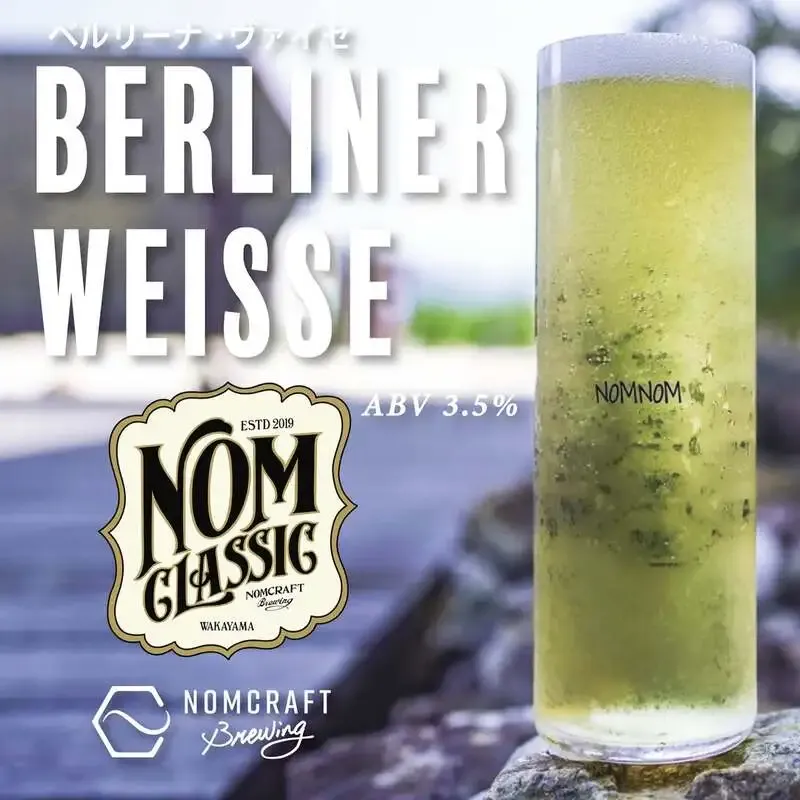 Nomcraft Brewing、3.5%のベルリーナ・ヴァイセを案内