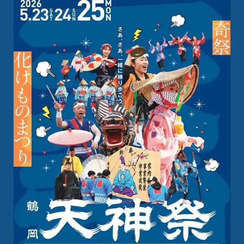 酒田トラディショナルビール、鶴岡天神祭のにぎわいブースを案内