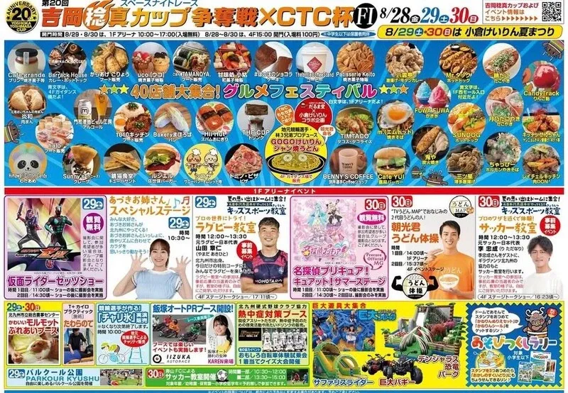 門司港地ビール工房が小倉けいりんグルメフェスティバルに出店　29・30日にメディアドームで