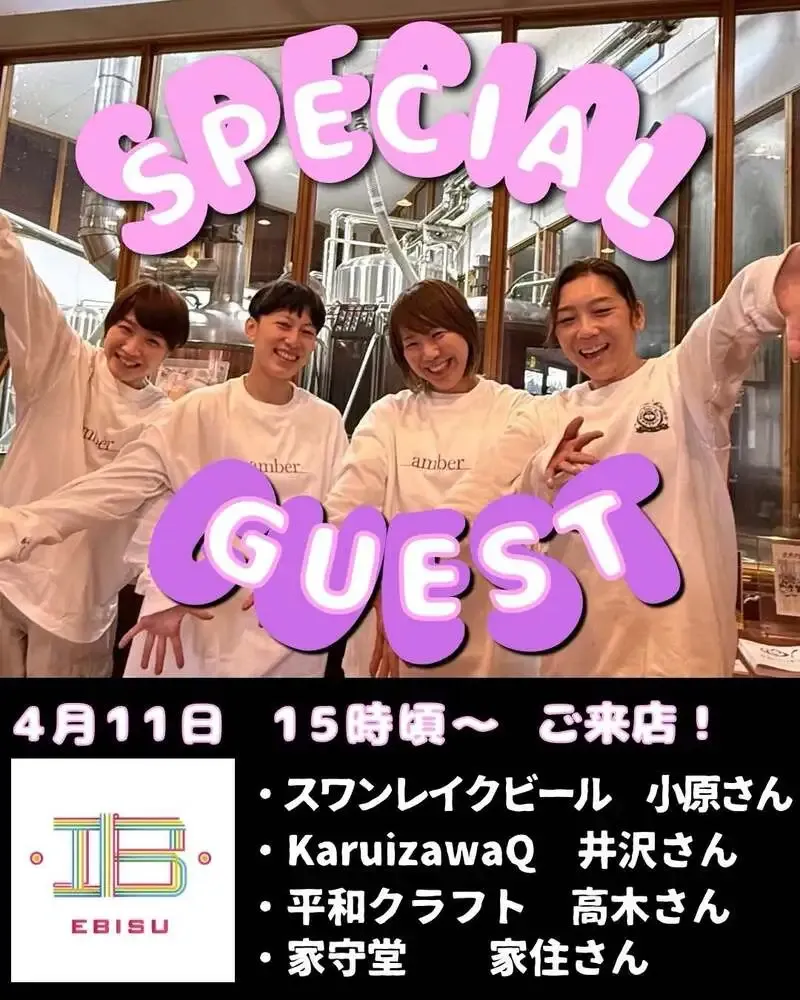 CRAFT BEER BAR IBREW 恵比寿駅前店で4社合同TAP TAKEOVER、Alt含む24種を開栓