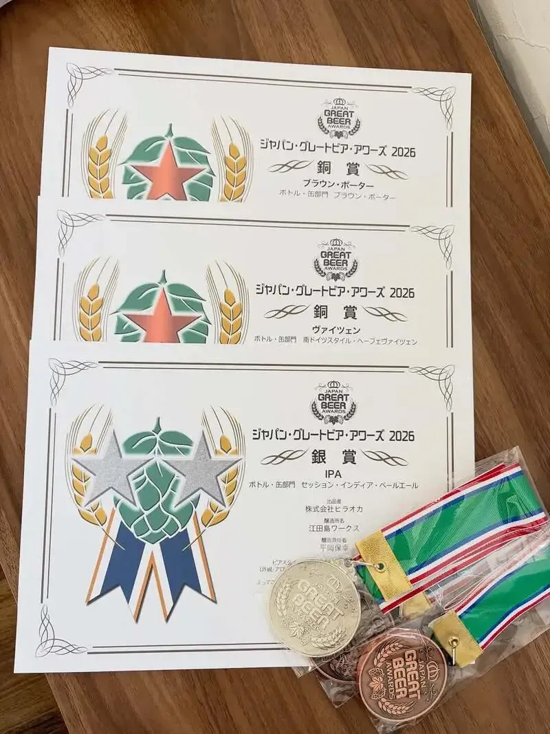 Edajima Works receives JGBA2026 certificates and medals, with IPA gold and Weizen bronze