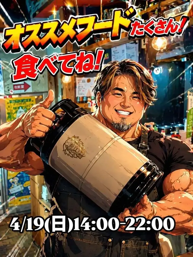 BEER HUNTING URAWA、4月19日に志賀高原ビールのポーターとYUKISHIROを開栓