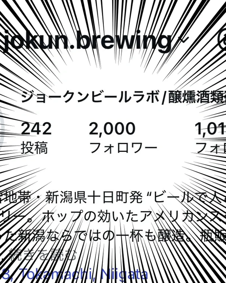 十日町のジョークンでホップ爆盛りIPA「HOPFIELD」が再登場