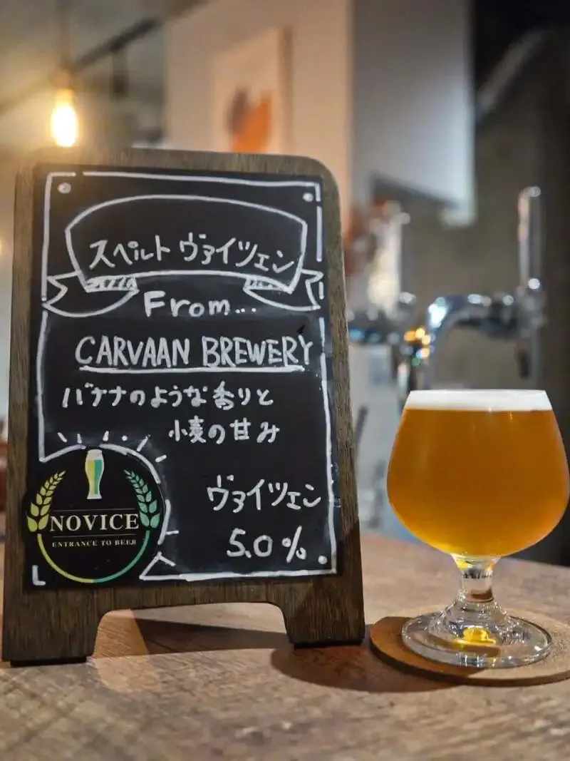 Entrance to Beer NOVICEにCARVAAN Breweryのスペルトヴァイツェンが登場