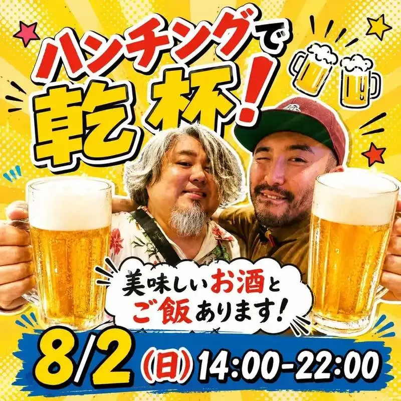 北浦和のBEER HUNTING URAWA、8月2日に宮崎ひでじビールの新作Session Hazy IPA開栓
