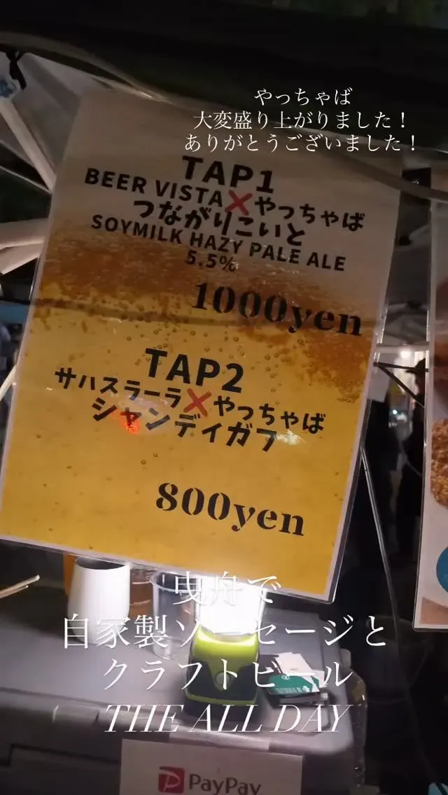THE ALL DAY Serves VISTA’s “Tsunagari Koito” at Yacchaba Night Market