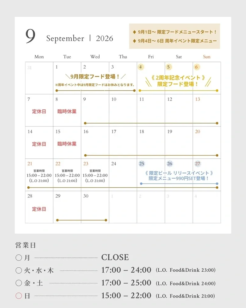TAP ROOM 99、9月限定フードと2周年イベントで99 Hoppy Lager登場