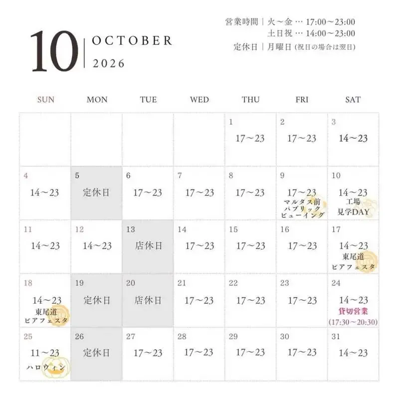 Miroc Brewery Announces Its October 2026 Events and Opening Schedule