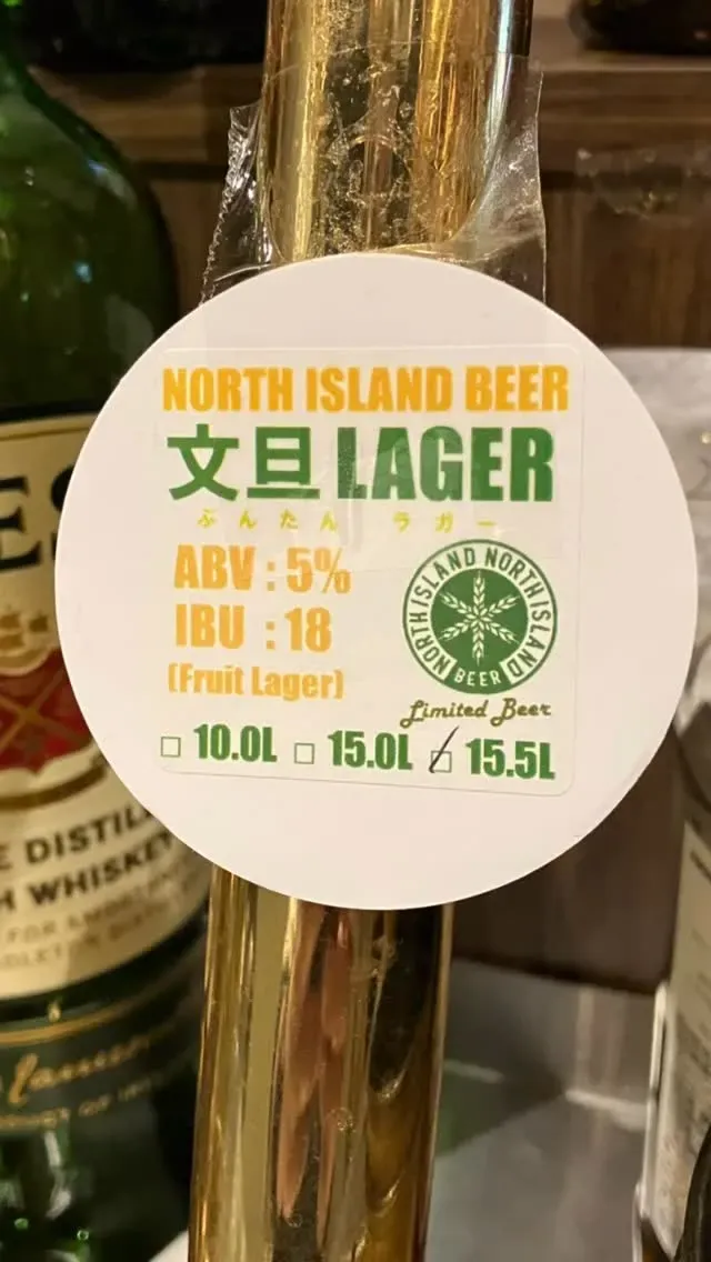 札幌・CRAFT PUB BRIAN BREWでYotei Brewing樽生3種を案内