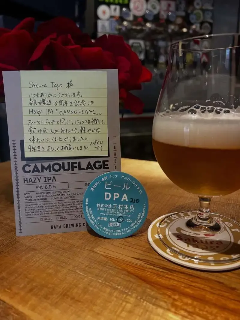 Sakura Taps adds DPA and Camouflage to its July 21 tap list