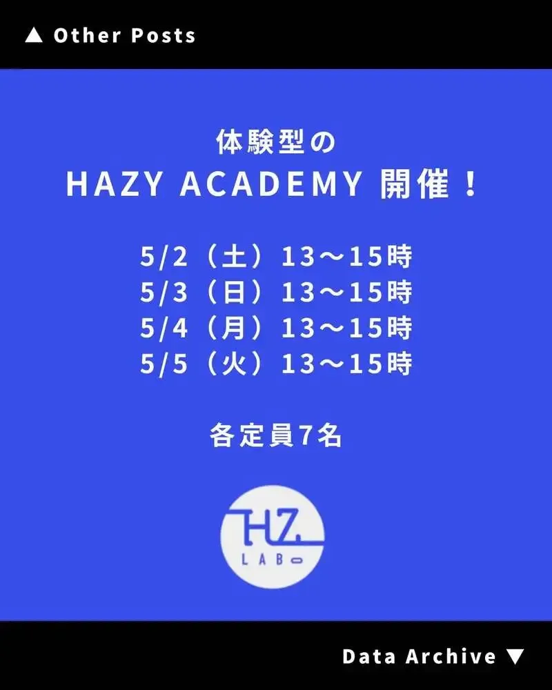 HAZY LABOがGWに体験型「HAZY ACADEMY」開催　5/2から5/5まで