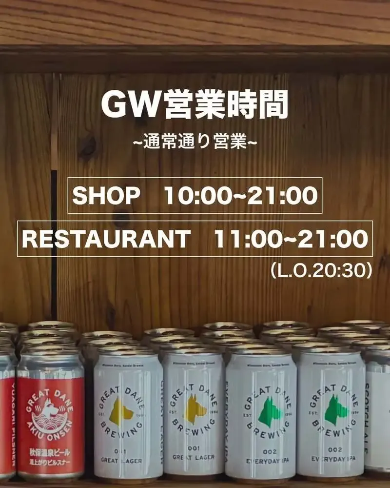 グレートデーンブリューイングがミニグラスを案内　秋保で少量飲み比べを後押し