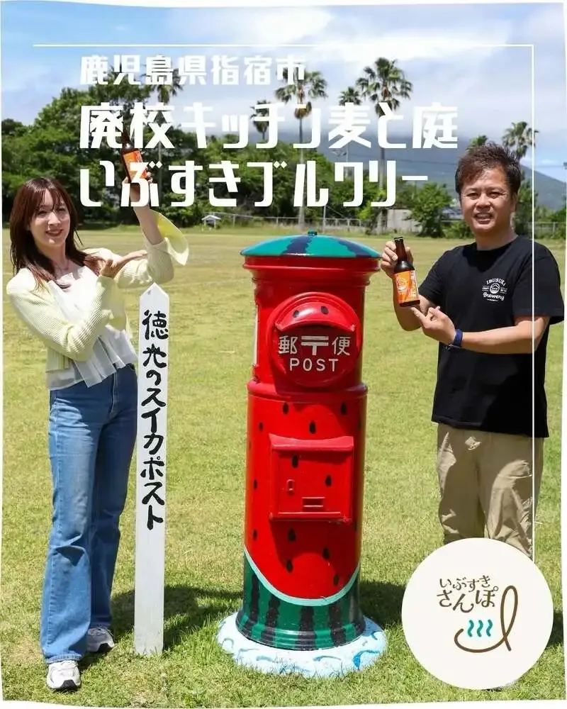 Ibusuki Brewery Sells Limited Kiyomi Orange Ale, Holds 1st Anniversary Festival on May 17