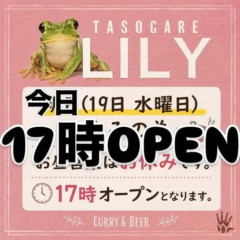 黄昏リリーで箕面ビール「国産桃ヴァイツェン 早生Ver.」など3樽提供