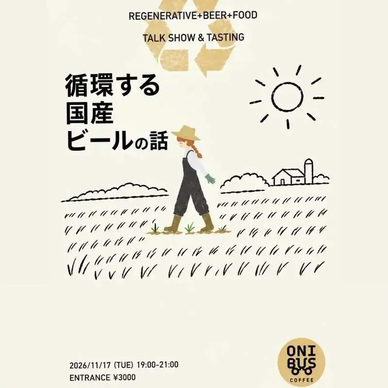 Rikka to Host Terroir Beer Tasting and Beer Galette Event in Jiyugaoka