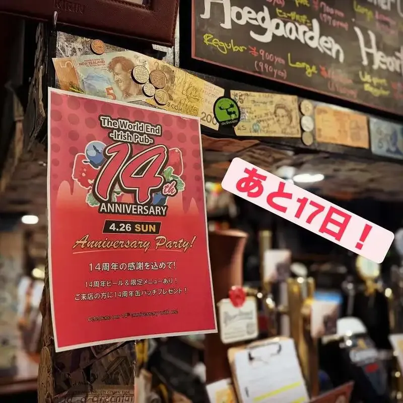 上野のThe World EndでFauve Craft Bièreなど9種のゲストビール案内