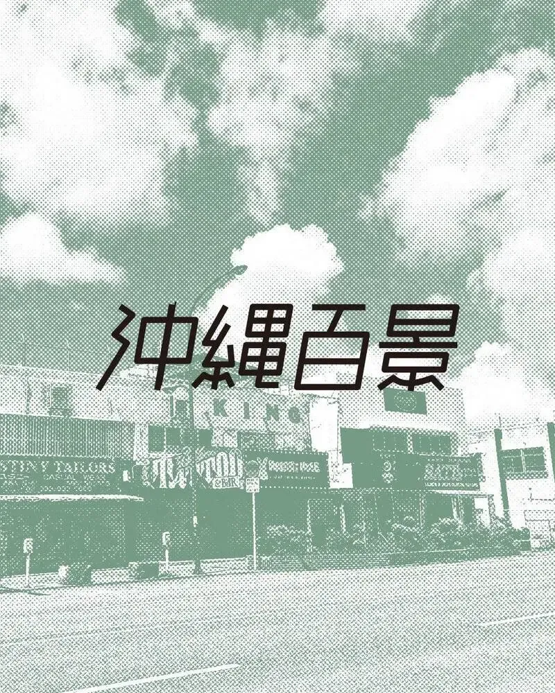 Cliff Garo Brewing to Launch the Okinawa Hyakkei Canned Series, with Two Limited Beers in September