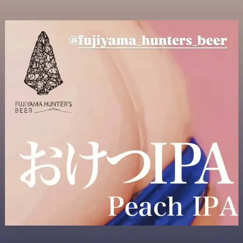 craft beer BLUE taps FUJIYAMA HUNTERS BEER's Oketsu IPA