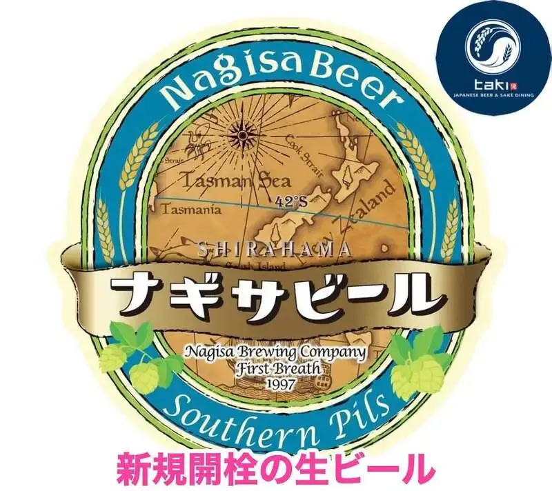 Nagisa Beer’s Southern Pils tapped at taki in Shibuya