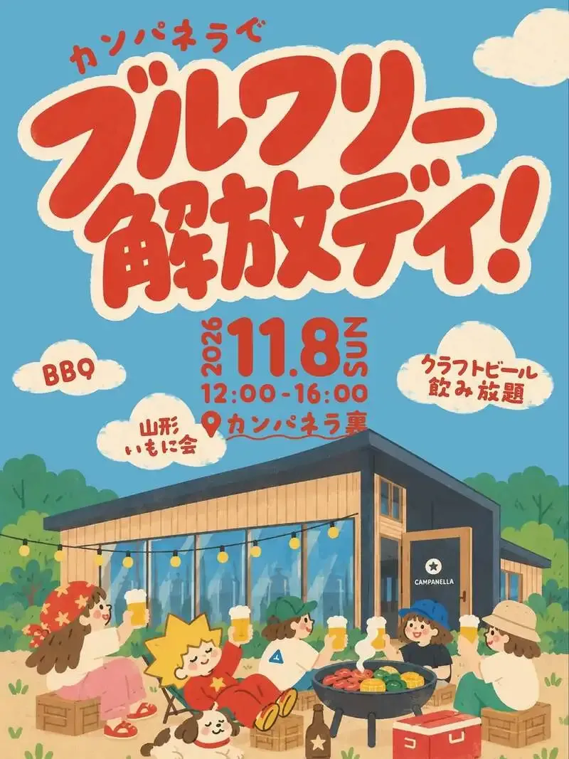 Beer Base Campanella、東松島で初のブルワリー解放デイを告知