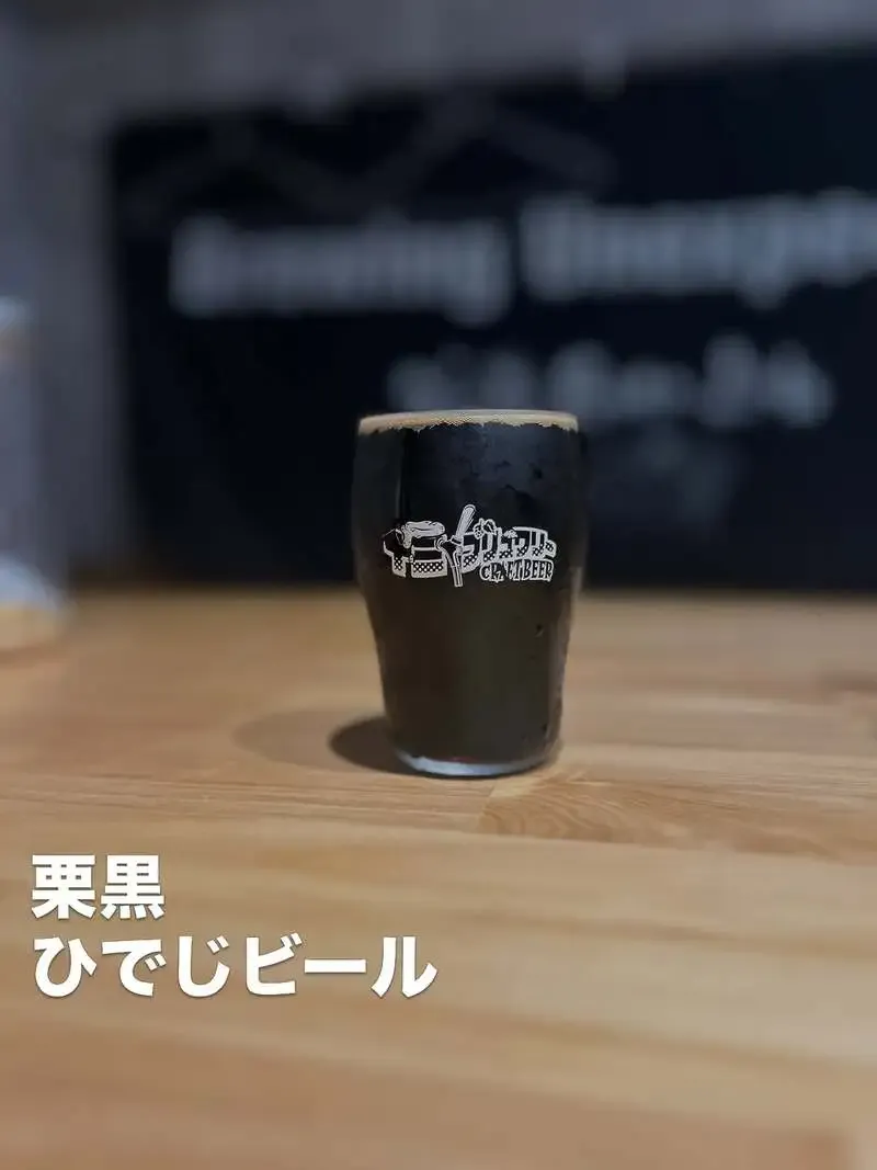 十三ブリュワリーにひでじビール『栗黒』のインペリアルスタウト登場