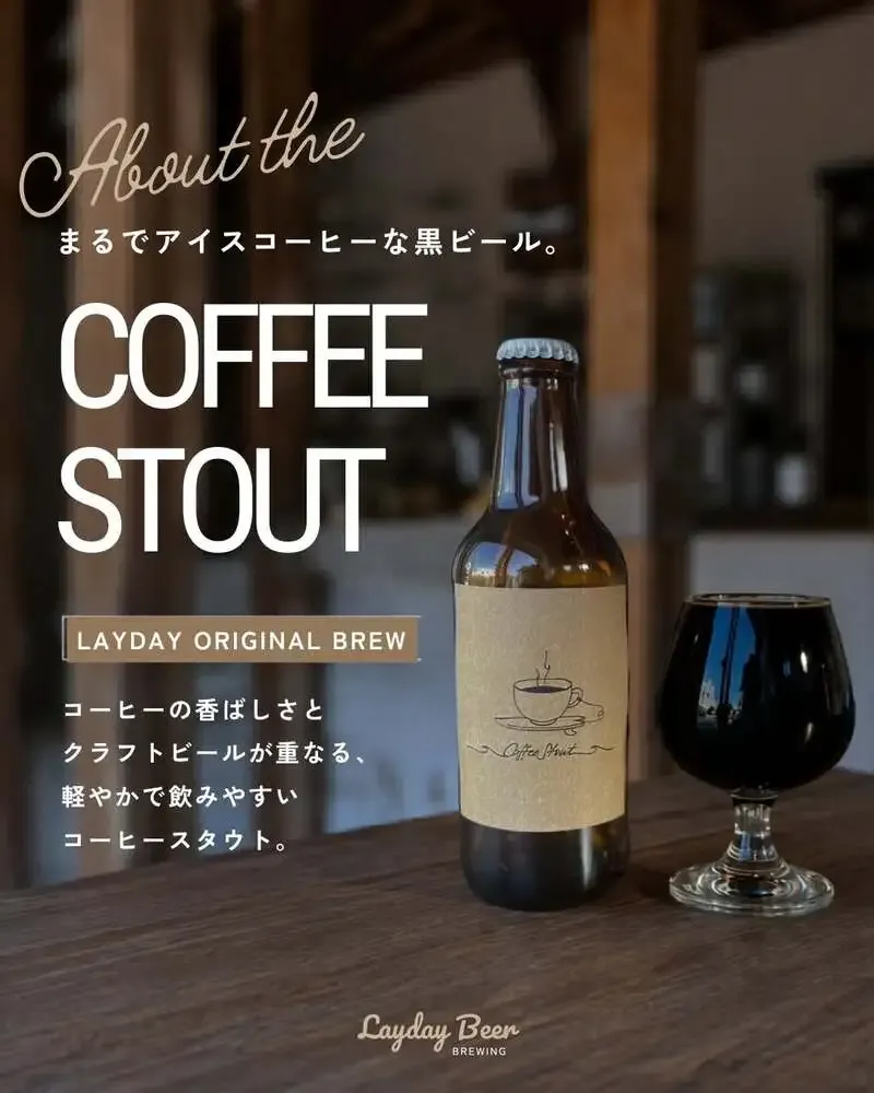 Ray Day Beer Introduces a COFFEE STOUT Brewed with Tettō Coffee Beans