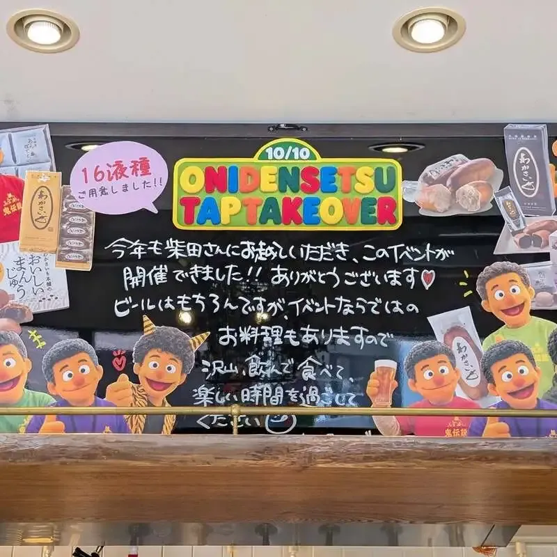 神田Himalaya tableで鬼伝説イベント、10月10日に開催