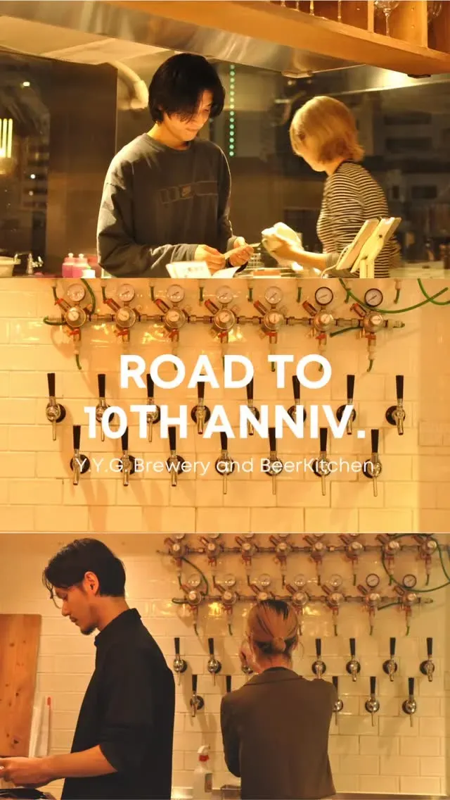 YYGが10周年タップリスト第2弾公開、コラボ含む14液種を予告