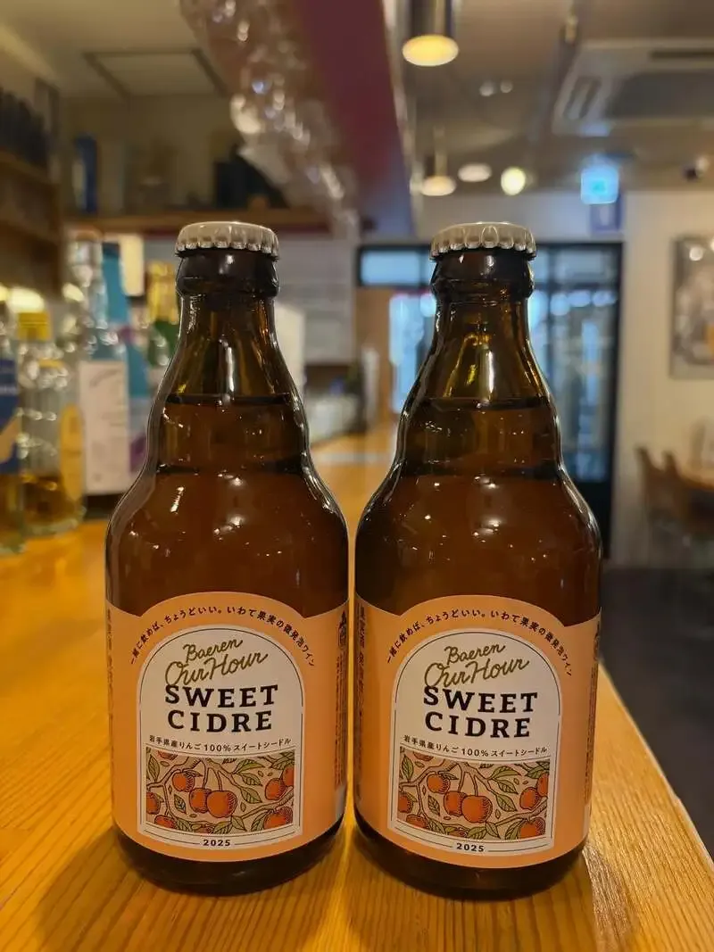 菜園マイクロブルワリー、岩手産りんごのスイートシードルを今季提供開始