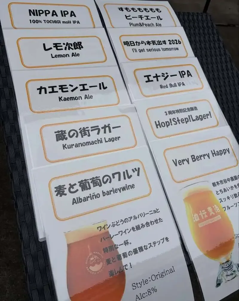 油伝麦酒が新作「麦と葡萄のワルツ」を発表、栃木市発の新たな一杯