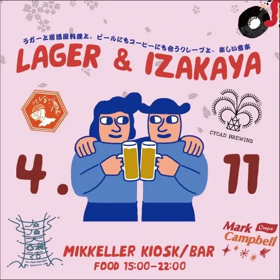 有頂天醸造、4月9日開幕の「BeerKingdom in 海老名」に出店　全国18ブルワリーが集結